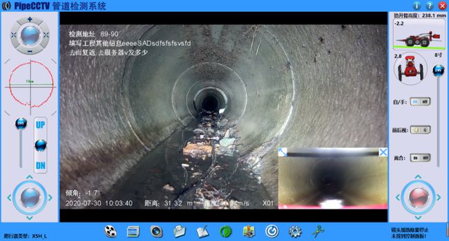 汤原管道CCTV检测专家-炜誉市政工程有限公司