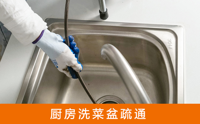汤原洗菜池疏通